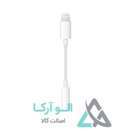 تبدیل اصلی آیفون آداپتور Lightning to 3.5mm مدل A1749